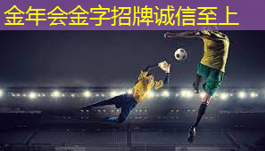 激情四溅的篮球盛会：家庭篮球架室内挂墙点燃你的斗志！