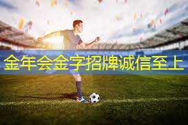 武威新型乒乓球台.txt
