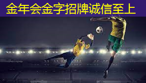 篮球器材家里