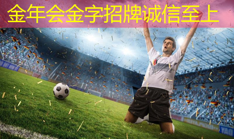 液压乒乓球台