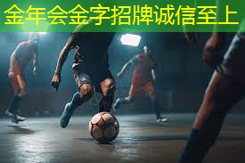 乒乓球台为什么要带灯光