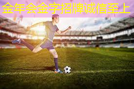 弯的乒乓球台是什么意思