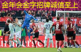 乒乓球台的端线和连线