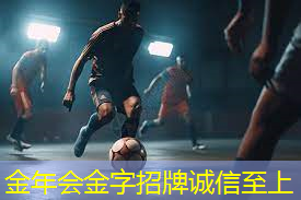 一般乒乓球台多厚合适呢