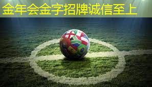 幼儿篮球拍球器材训练