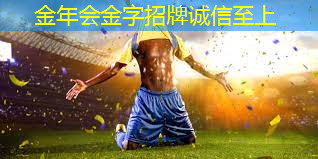 户外乒乓球台选择标准为