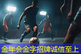 幼儿篮球馆需要哪些器材