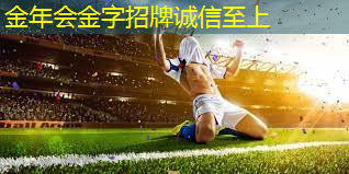 小孩抢乒乓球台