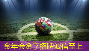 如何挑选好乒乓球台面材质