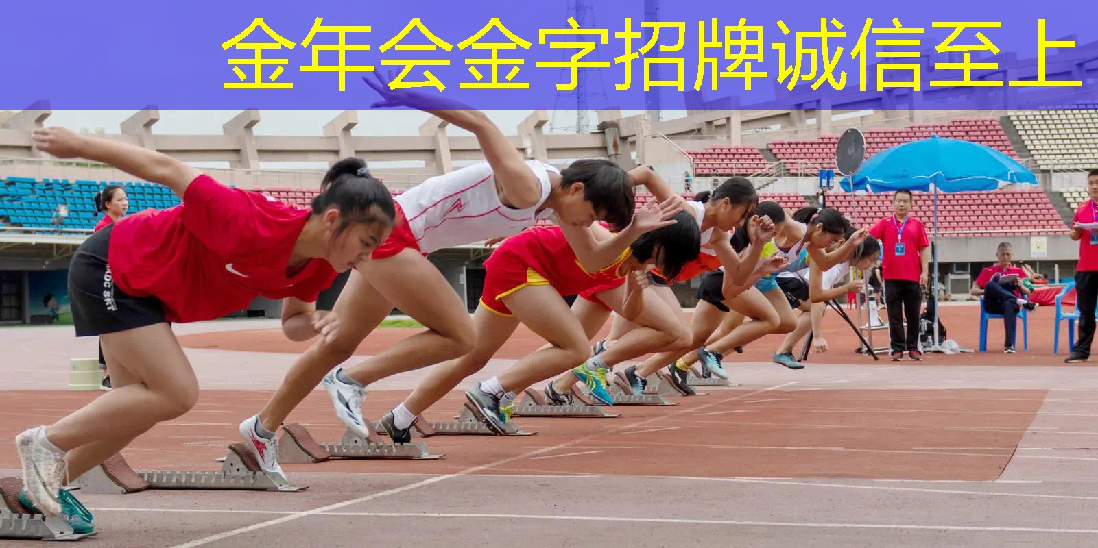 美轮美奂的色彩助阵——探索塑胶跑道彩色颗粒的多重效应