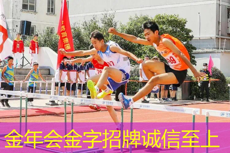 职工运动会：快乐工作，快乐生活的先决条件！