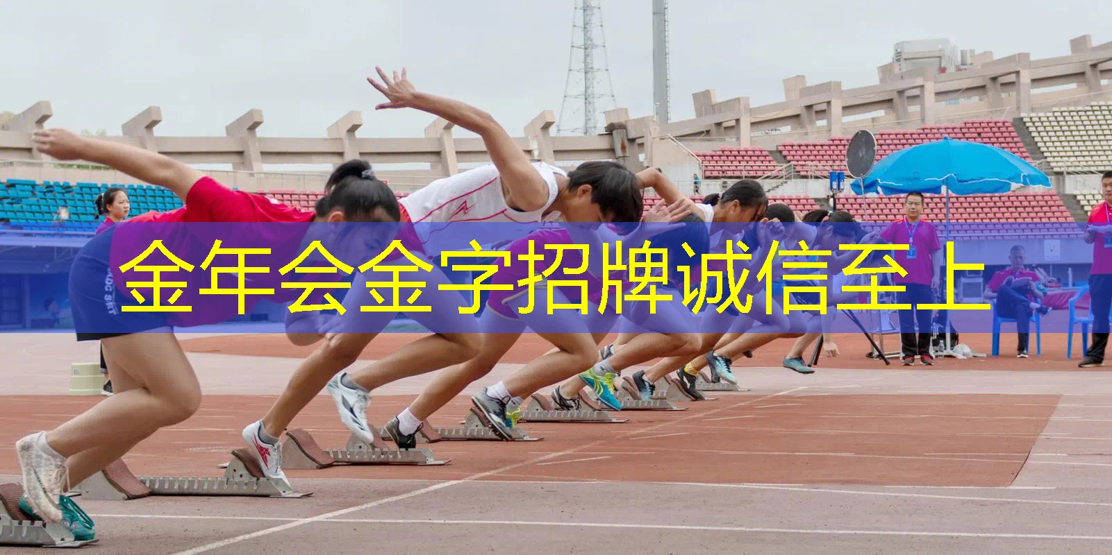 有效管理篮球器材