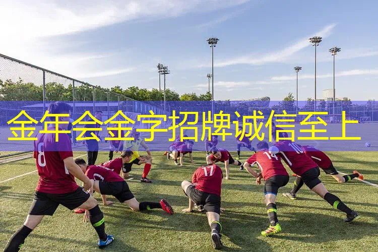 专业化运动场地建设：塑胶跑道材料业务助力之选！