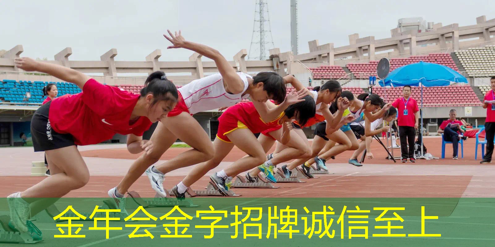 运动会网球拍入场仪式动作