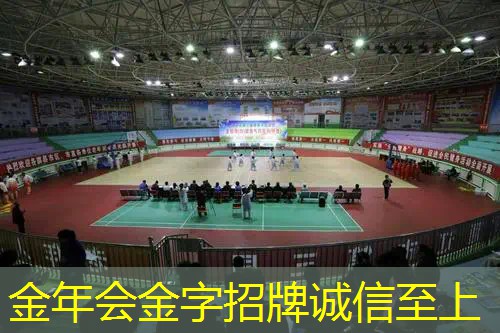 运动会网球拍打出火焰