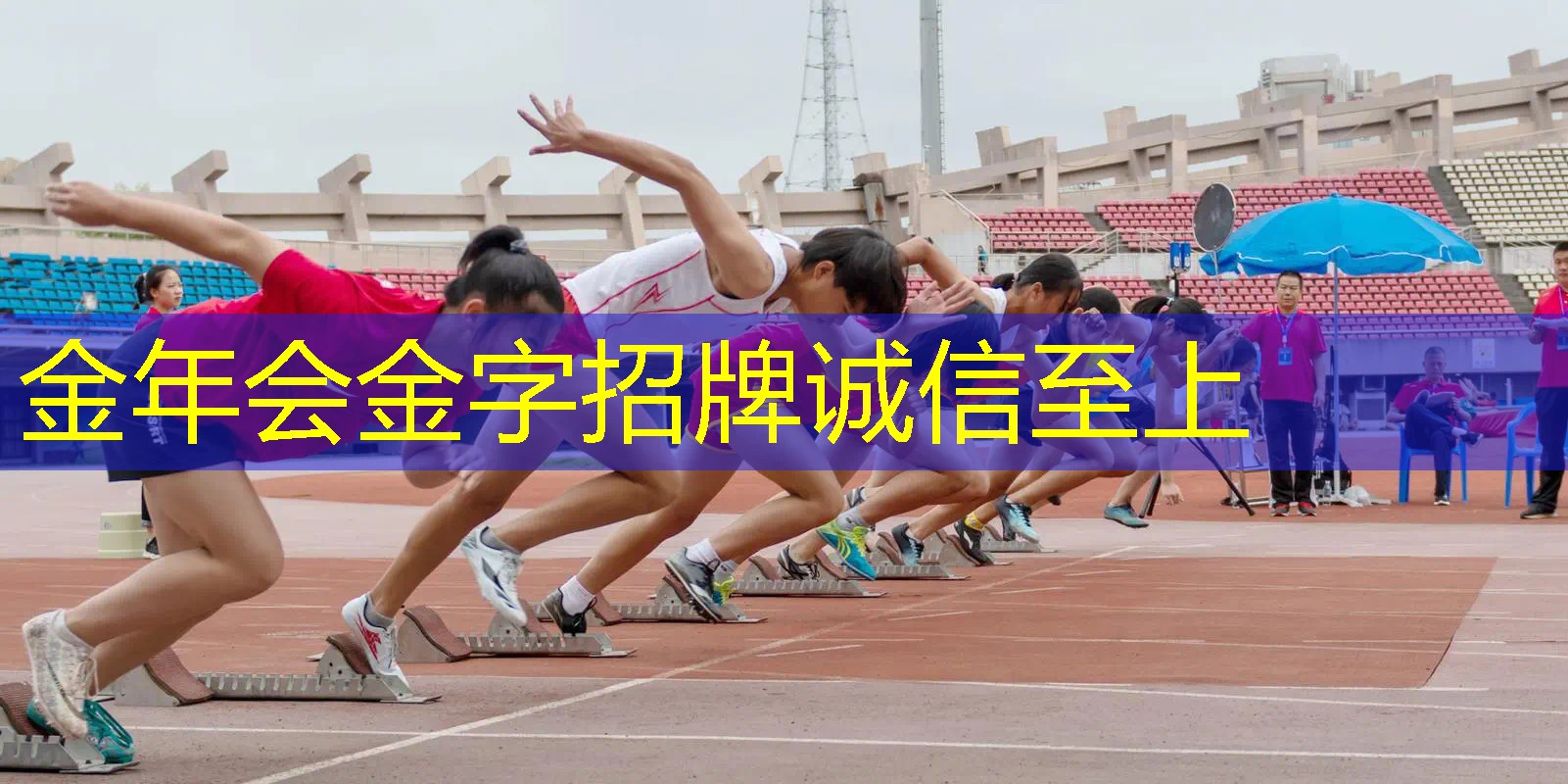 网球拍三角架球