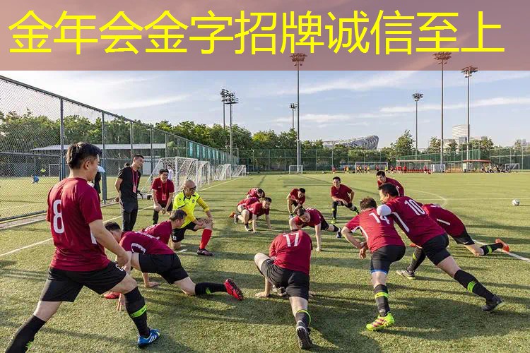 老人钻过网球拍会怎么样
