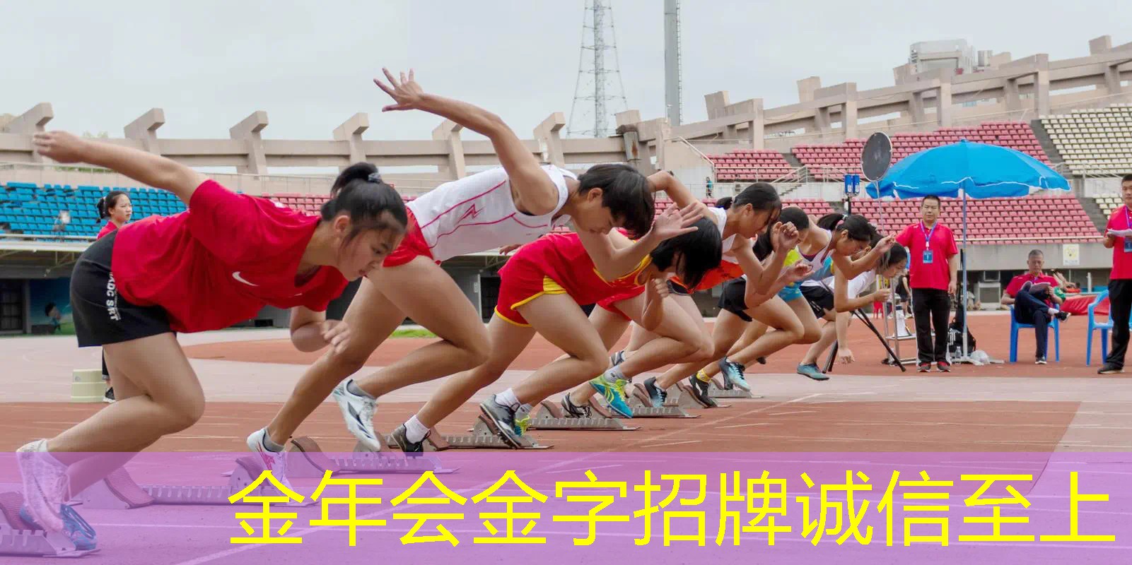 越前龙马的网球拍图文