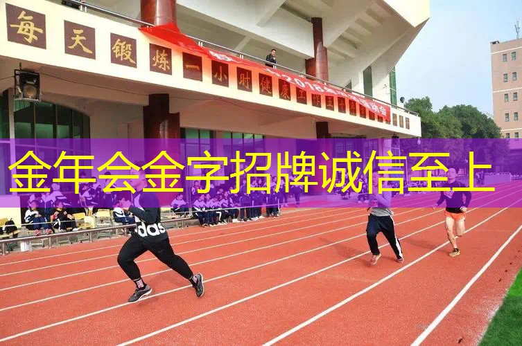吉尼斯纪录穿网球拍