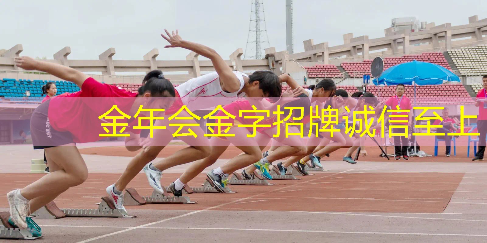 网球拍胎盘是怎么形成的
